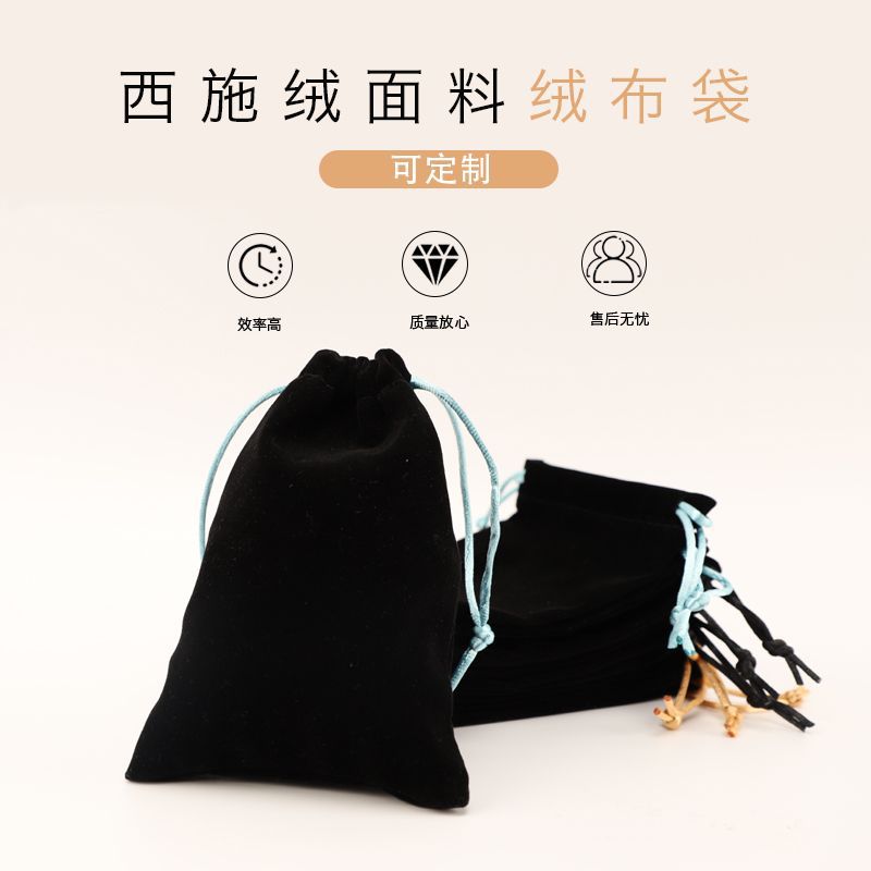 Manufacturer's Ready-Made Drawstring Velvet Bag 10*15 Jewelry Gift Storage Bag Wenwan Xishi Velvet Bag with Printed Logo