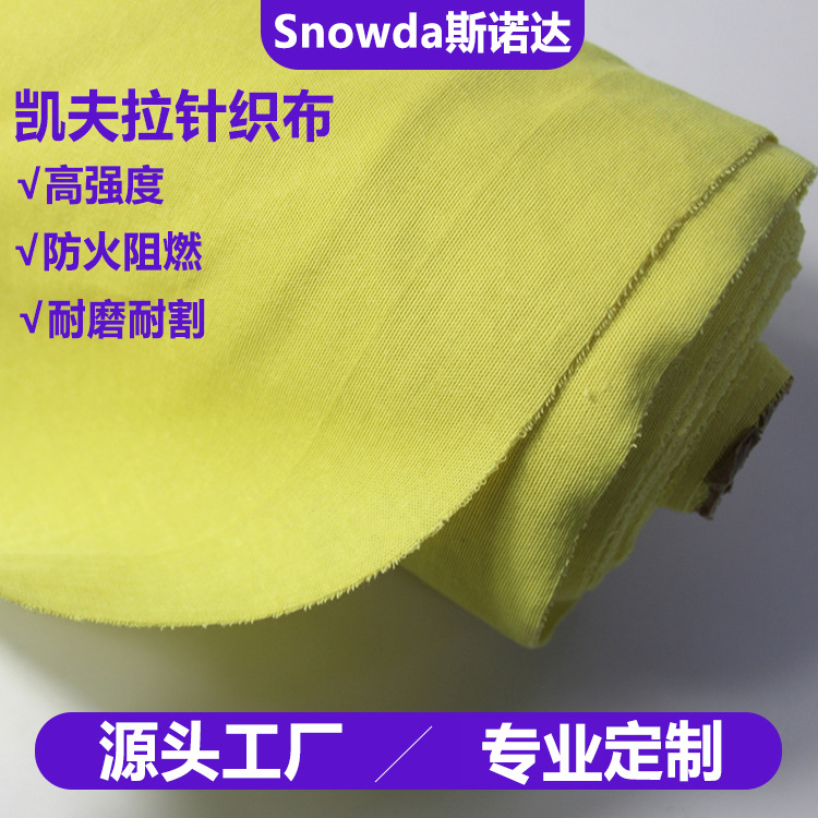 220G260G Kevlar Knitted Fabric Fire Retardant and High Temperature Resistant Para-Aramid Fabric 1414 Aramid Knitted Fabric