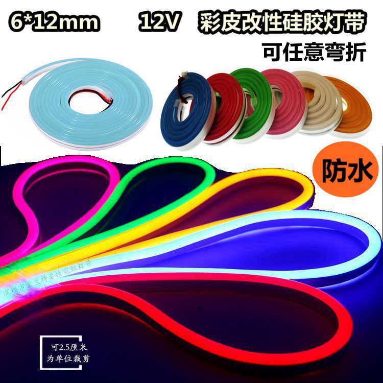 12v flexible neon with LED imitation silicone leather 6 * 12mm 8*16mm shape to do word lighting Amazon