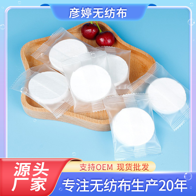 Travel disposable compressed face towel towel bath towel beauty cleansing towel non-woven thickened portable