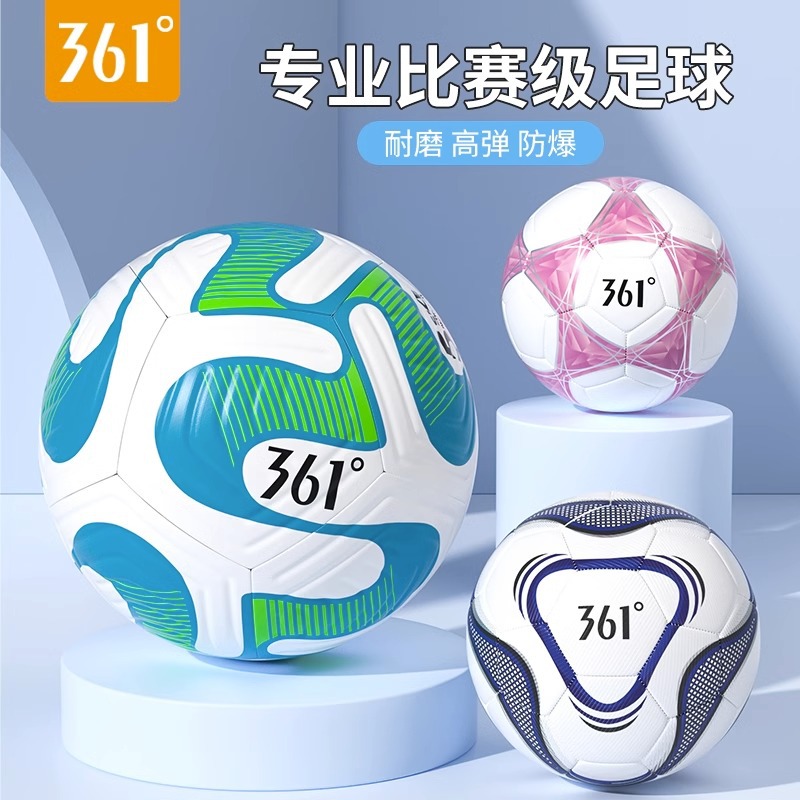 361 genuine goods Football Children's No.5 and No.4 Adult Competition Training Primary School Students Junior High School Entrance Examination Professional Ball
