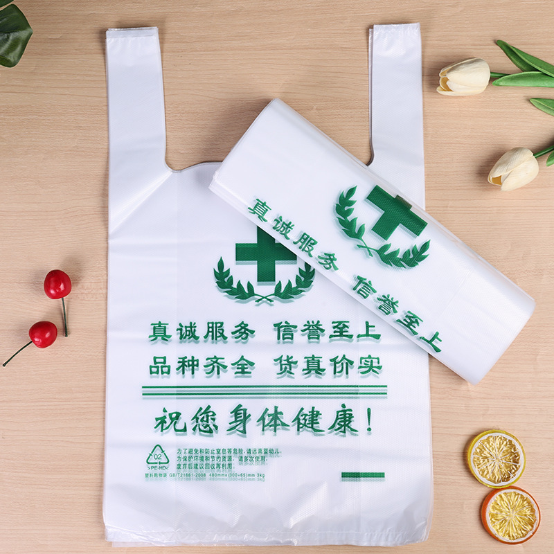 Picture of Hospital portable drug pocket Clinic Pharmacy plastic bag Chinese and Western medicine pharmacy convenient vest bag wholesale