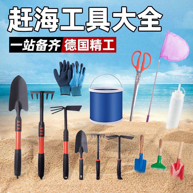 Sea catching tool set, children's equipment, full set of sand digging, clam crab special clips, rakes, beach shovel manufacturers