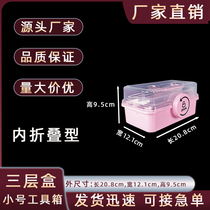 Small Three-layer Tool Box Can Be Satchel Kidsren's Hairpin Jewelry Box Desktop Sticker Card pp Plastic Organizing Box