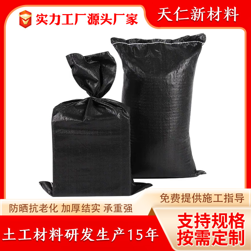Anti-aging thickened black pp woven bag wholesale new material flood control snakeskin bag express logistics carbon black woven bag