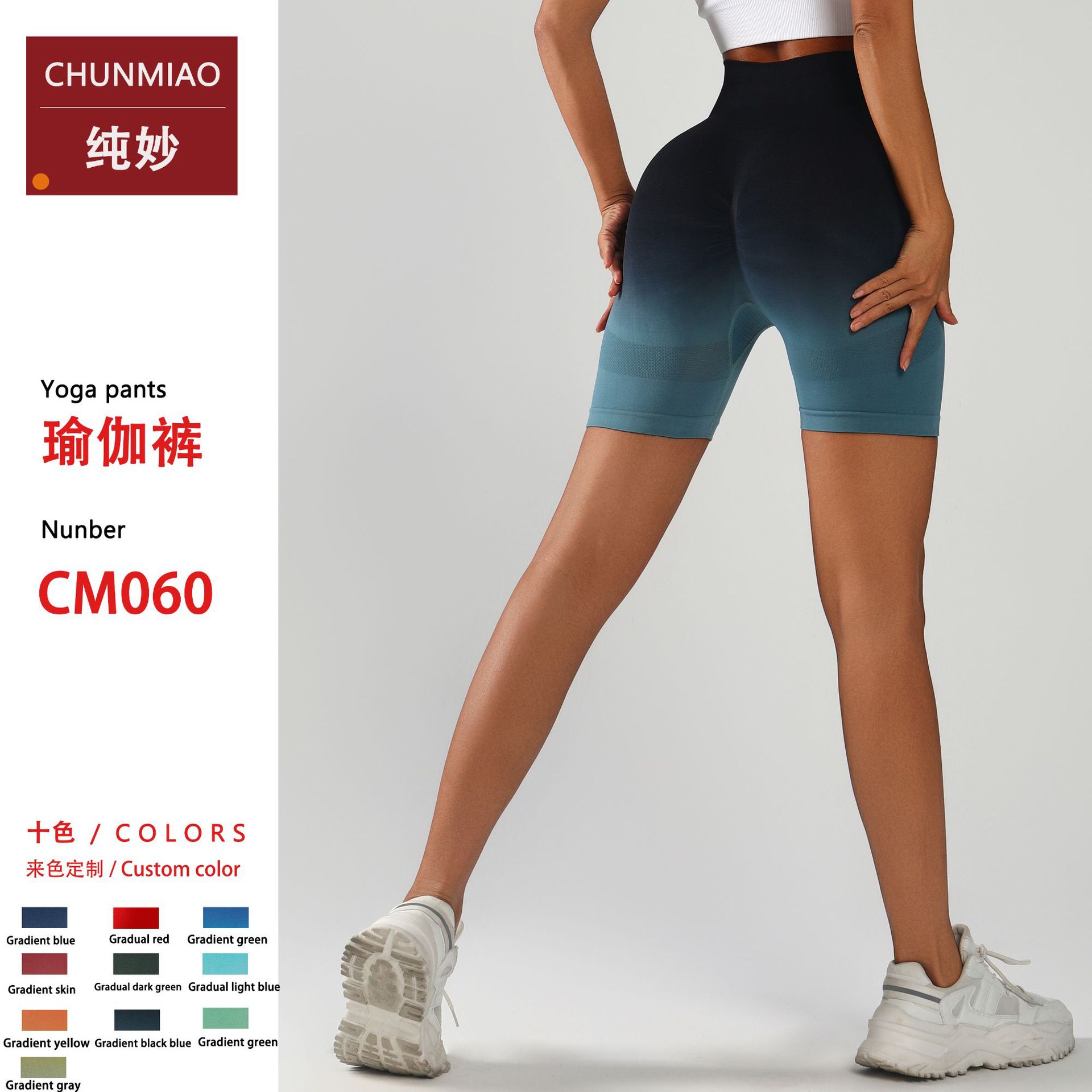 Cross-border Seamless Gradient Yoga Shorts High Waist Slimming Peach Hip Three-point Pants Women's Fitness Running Shorts