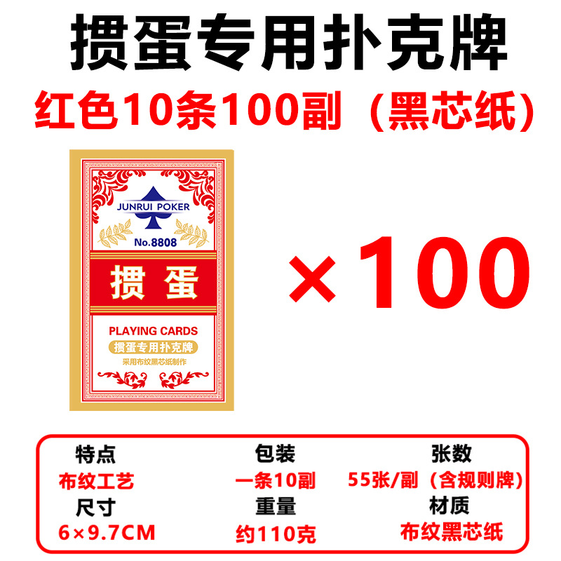 Picture of Ten pairs of special poker cards for egg cards, high-end high-quality cloth pattern black core paper, large words, wholesale, can be customized