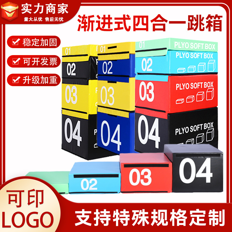 Picture of Jump Box Combination Adult and Children's Physical Fitness Training Fitness Equipment Soft Step Box Indoor Fitness Equipment