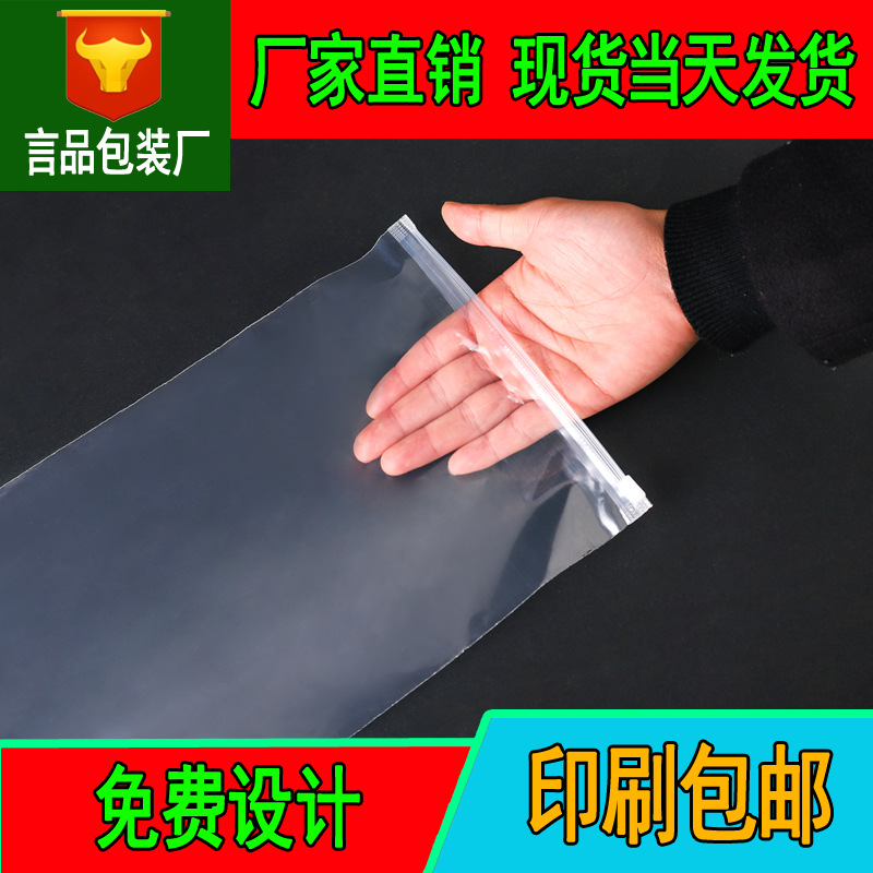 Clothing Frosted Underwear Packaging Bag Suit Transparent Down Jacket Jacket Scarf Clothes Plastic Self-sealing Storage Zipper
