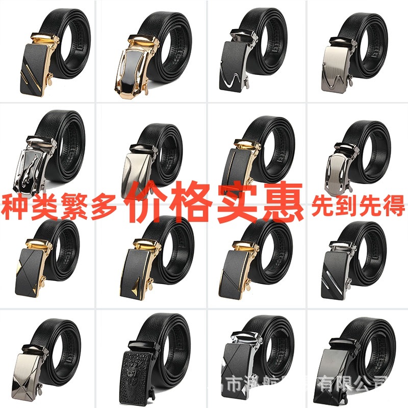 Stall to buy on behalf of men's automatic buckle belt running Jianghu stall exhibition leisure belt wholesale