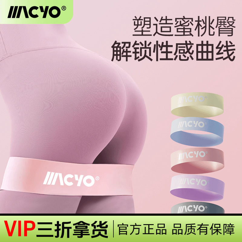 Latex Yoga Belt Stretch Ring Fitness Tall Belt Strength Training Tall Ring Squat Stretch Belt