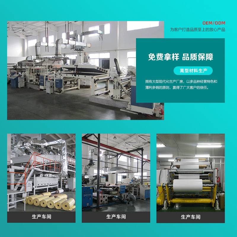 Picture of Free sample delivery, light peeling force, single and double silicon mesh grain cowhide release paper, high temperature resistant coated paper, anti-sticking release paper