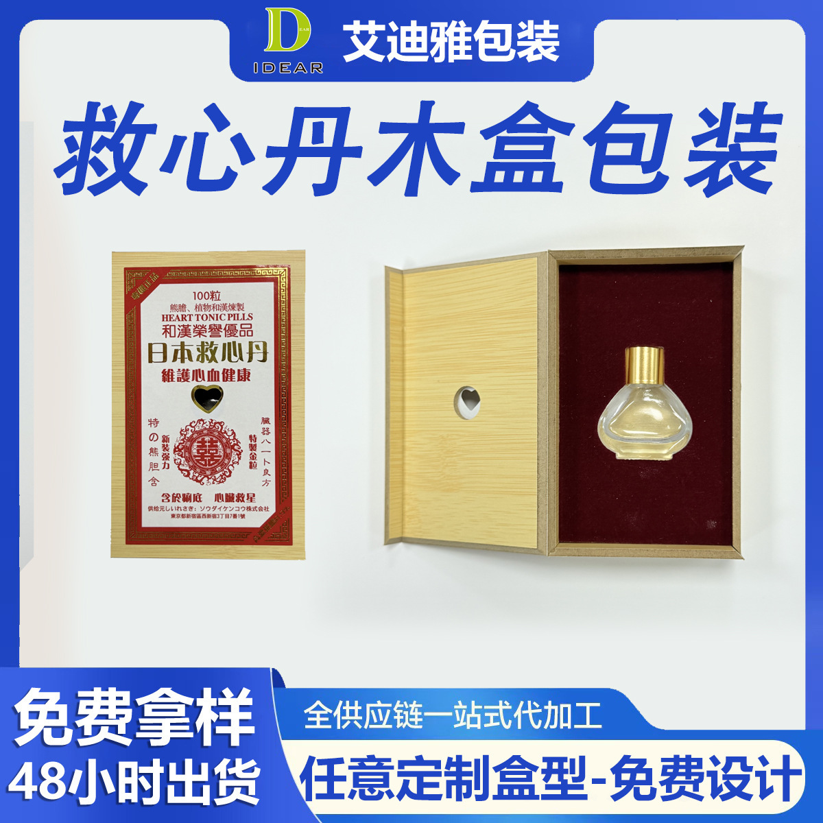 Wooden Box in Stock Hong Kong Jiuxindan Tea Beads Collection Storage Retro Dustproof Gift Box Clamshell Packaging Box