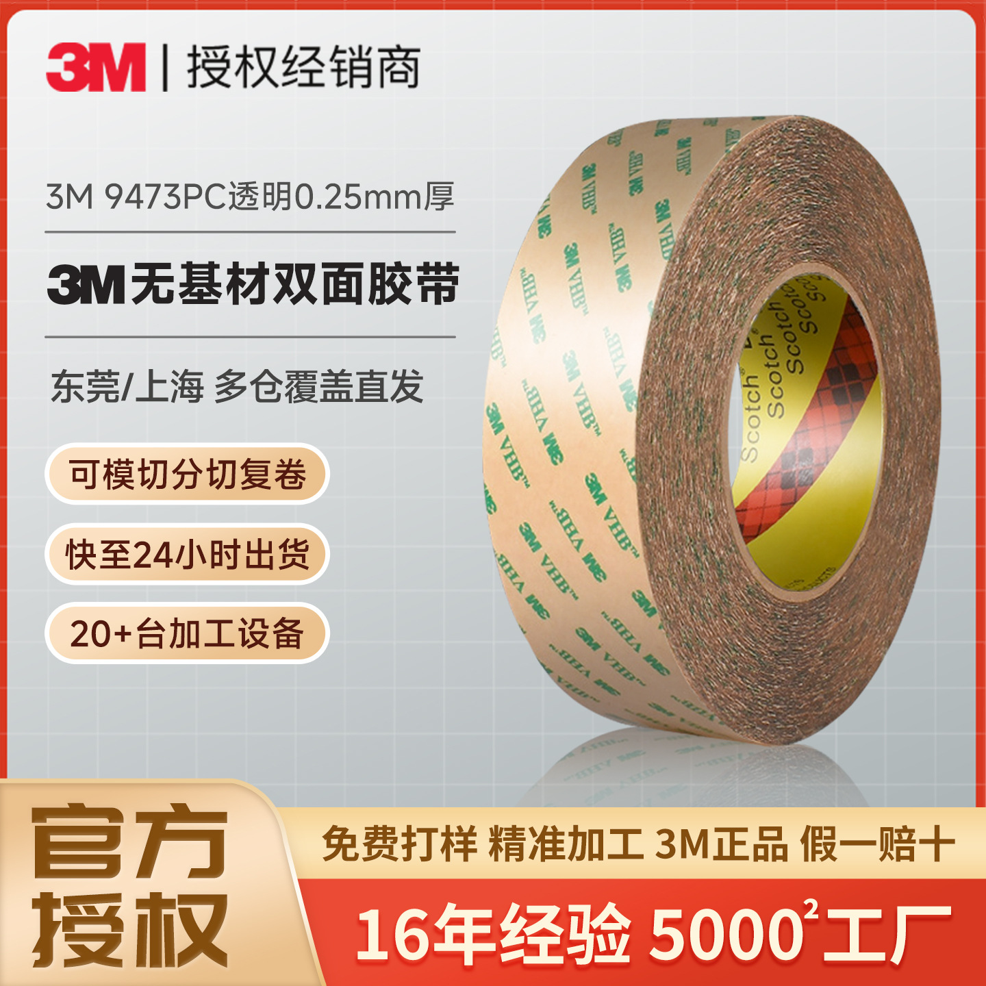 3M9473Pc Double-Sided Tape Vhb Base-Free Adhesive Film Strong Adhesive High Temperature Resistant Transparent No Residue Waterproof 3m Double-Sided Tape
