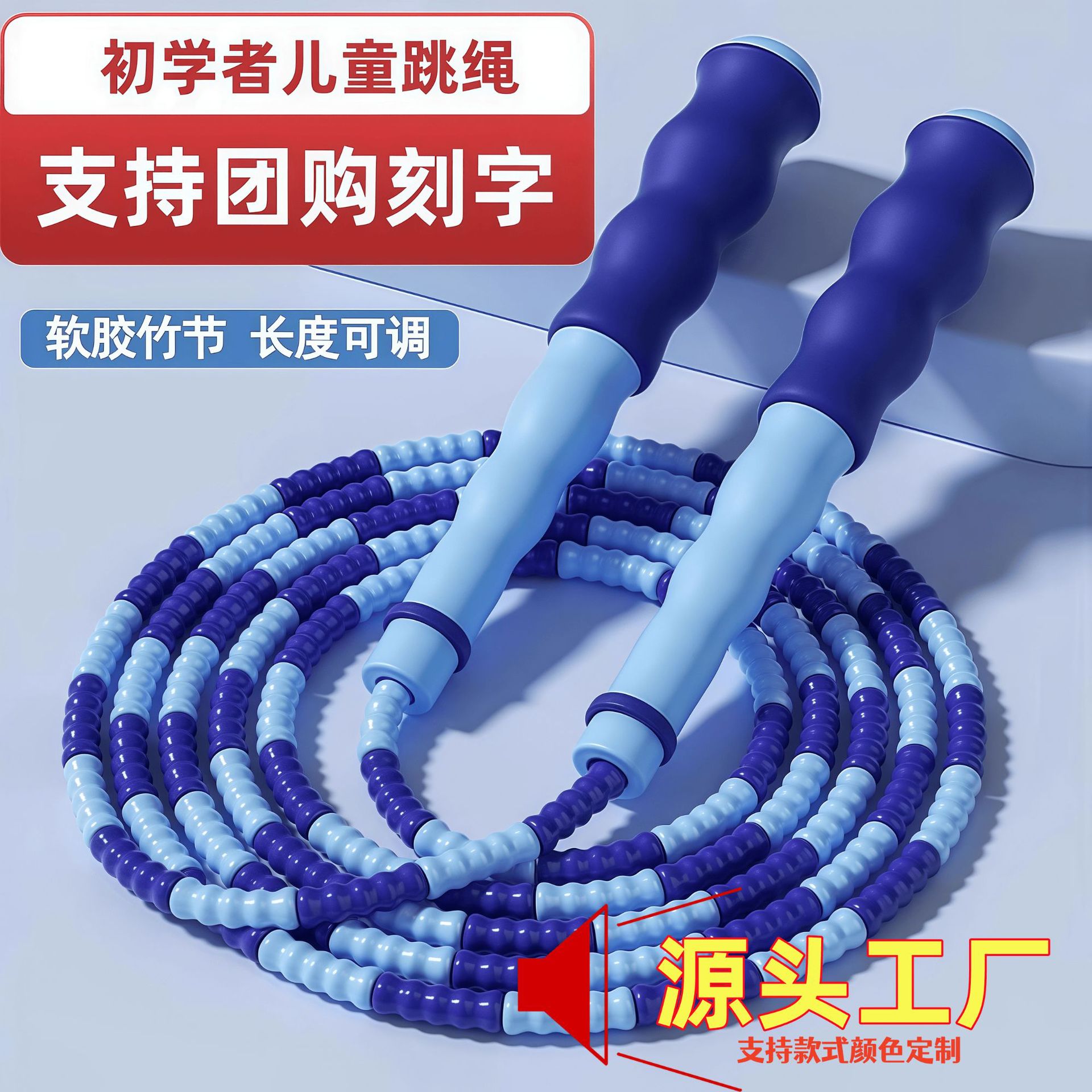 Rope skipping children 6-12 years old sports fitness kindergarten competition training bamboo rope skipping children color cute