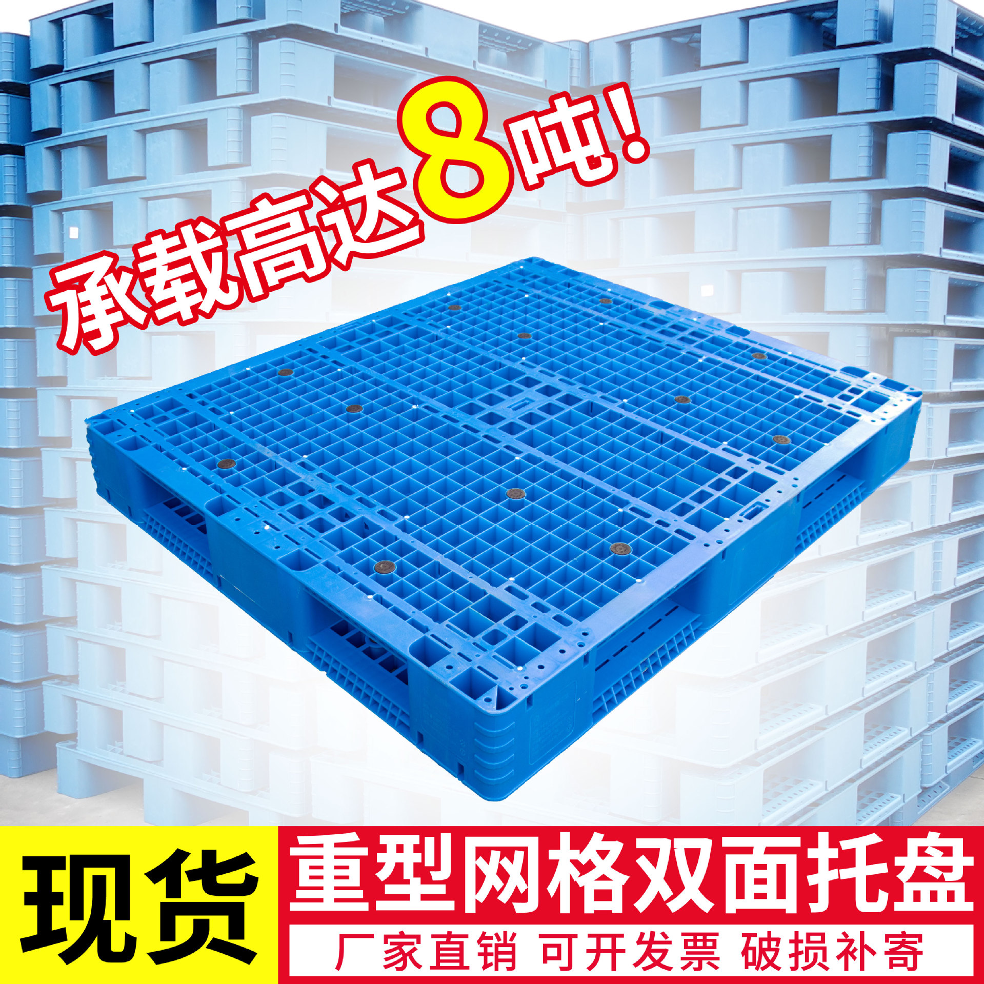1513 Double-Sided Mesh Plastic Pallet Thickeneded Heavy-Duty Warehousing Logistics Pallet Forklift Shelf Pallet Plastic Card