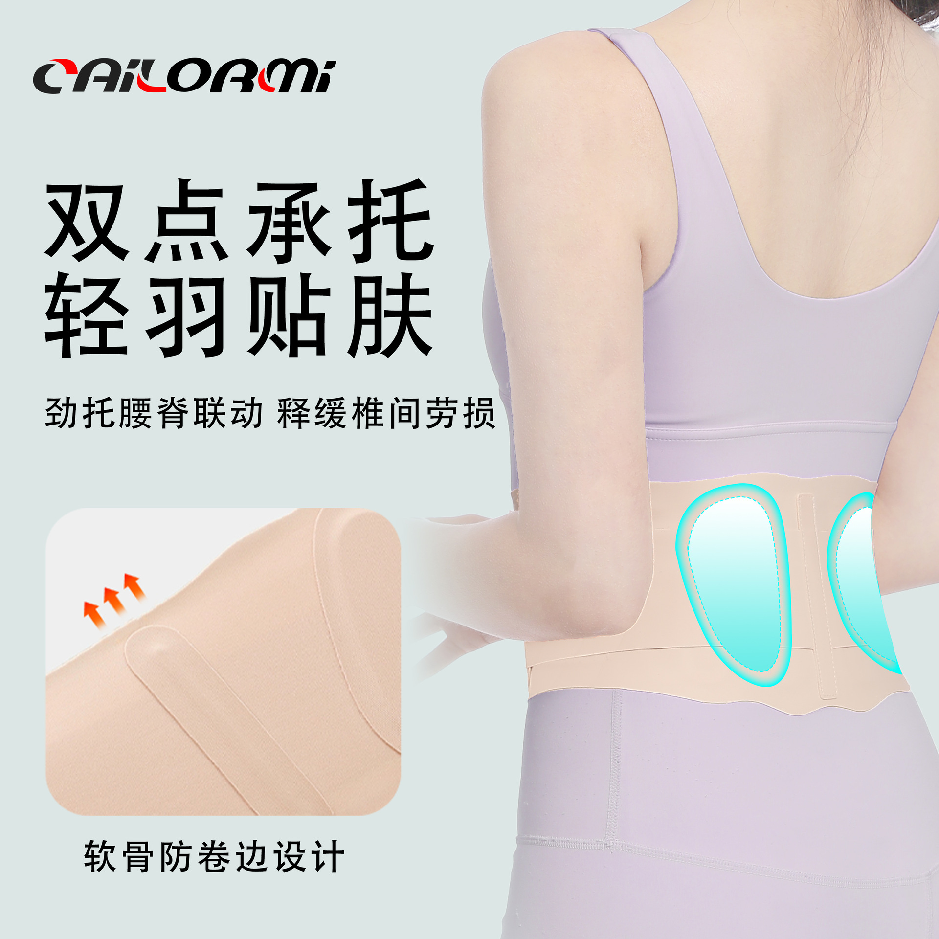 Ultra-thin sports belt with lumbar intervertebral disc four seasons squat to muscle strain waist support warm belly waist circumference wholesale