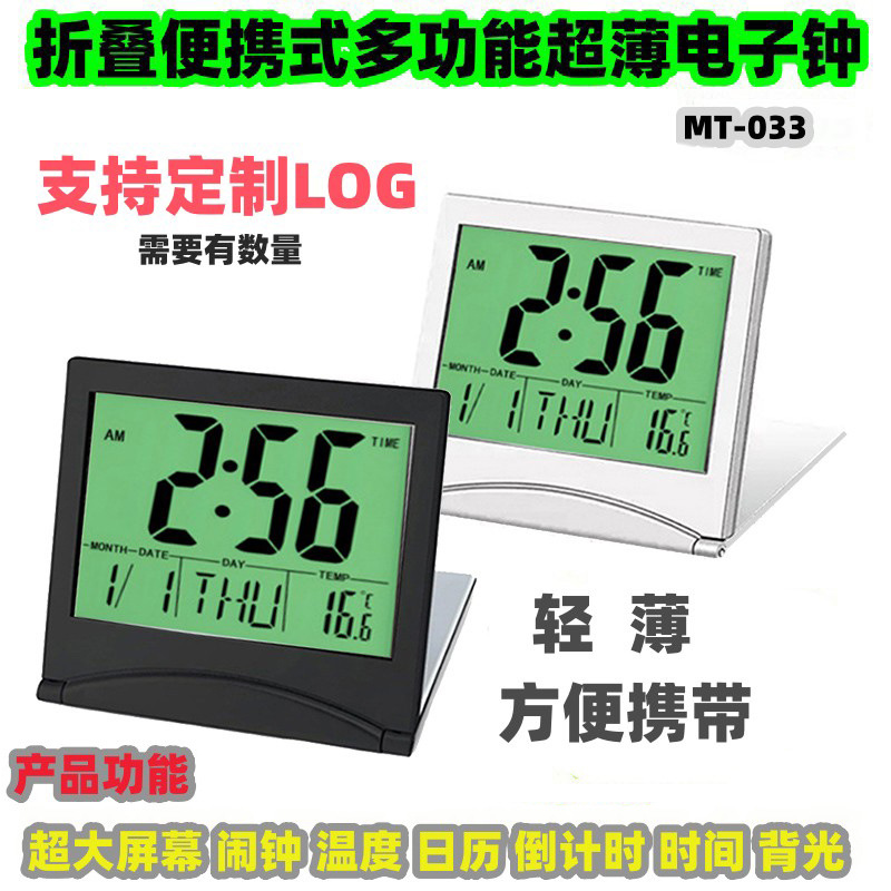 Folding perpetual calendar electronic clock MT-033 ultra-thin with alarm date temperature travel clock gift print LOG promotion