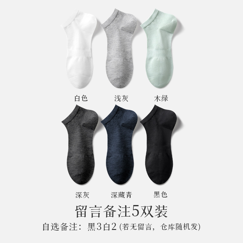 Picture of [Silk hemp mulberry silk] socks men's summer thin deodorant sweat-absorbent socks breathable cool feeling summer socks
