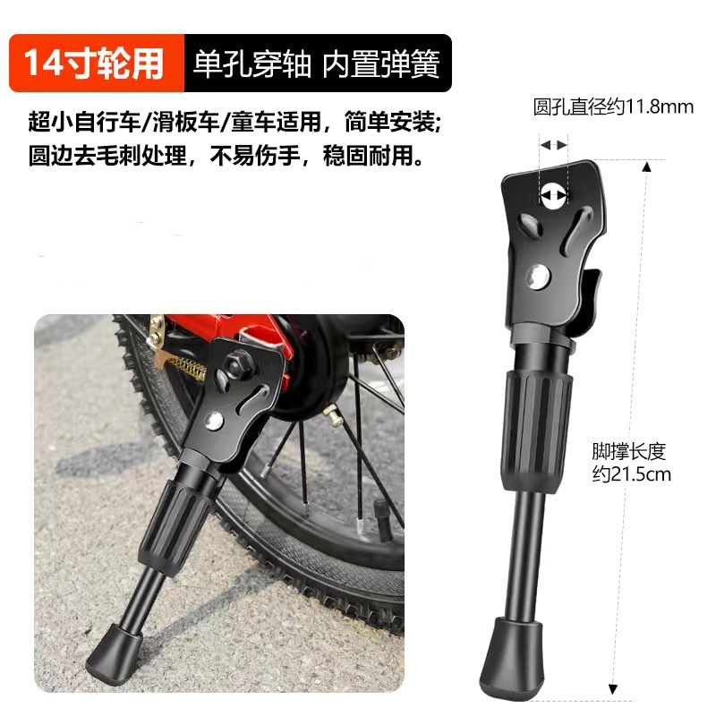 Picture of Children's Bicycle Foot Support Balance Car 161418inch Parking Tripod Mountain Bike Bicycle Electric Bicycle