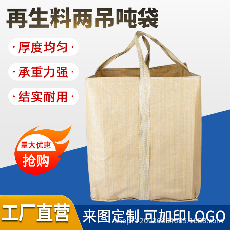 Picture of Factory White Bridge preloading 4 two lifting ton bag bag silt container bag 1 ton space bag large ton bag wholesale