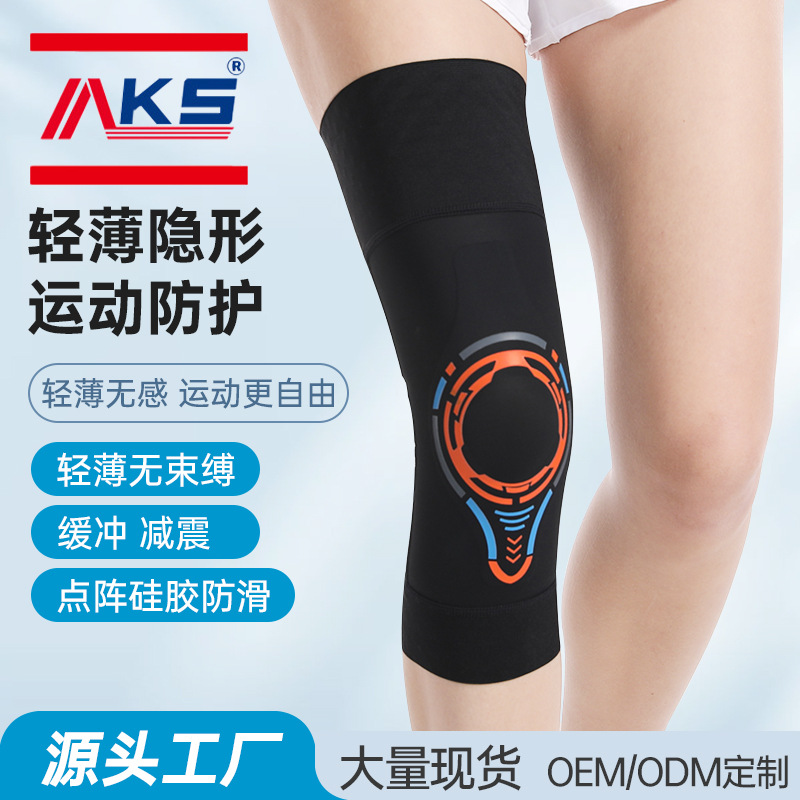 Cross-border new products ultra-thin invisible sports protection men's and women's patella belt professional basketball running rope skipping equipment knee pads