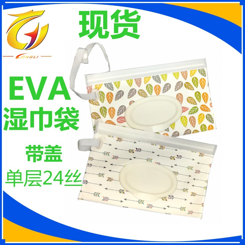 In stock supply EVA wet tissue bag window extraction wet tissue packaging bag with lid daily necessities packaging bag