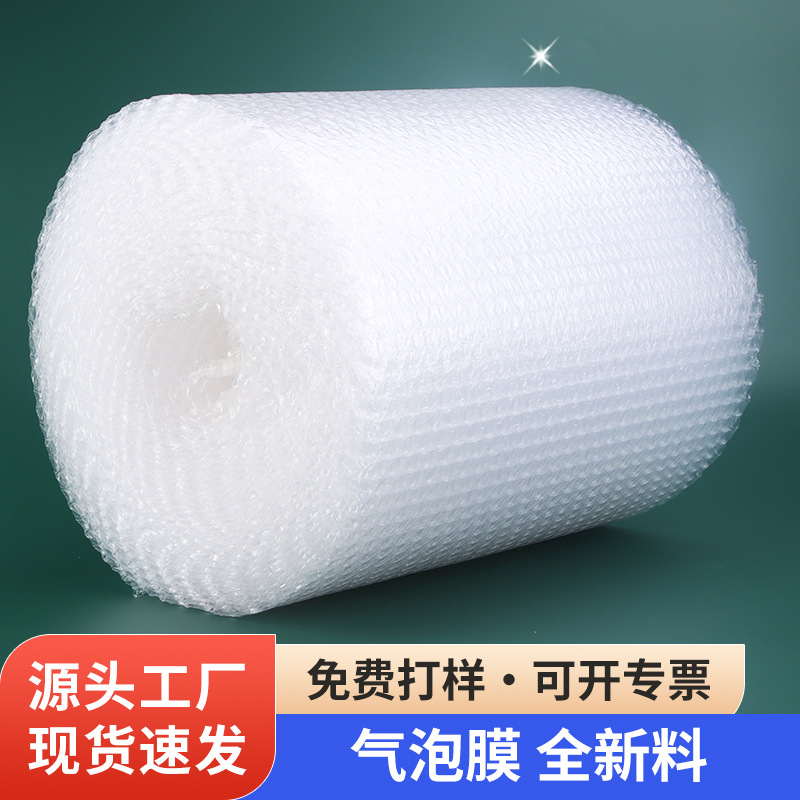 Bubble film roll bubble film express packaging foam shockproof bubble paper bubble roll packaging wholesale 20 30CM