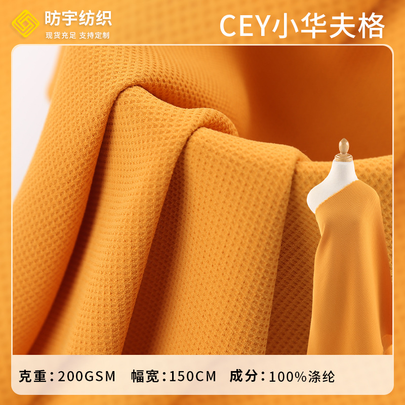 CEY small waffle autumn and winter fashion fabric in stock wholesale 200g modern fashion comfortable breathable women's clothing