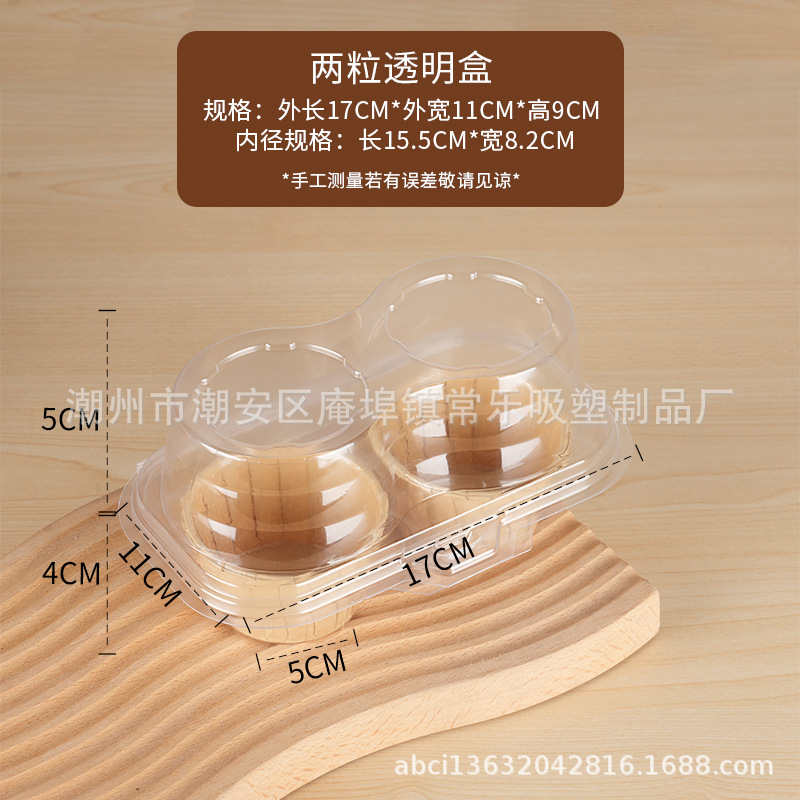 Picture of Cupcake packaging box single two cups cake plate tart dessert mousse transparent thick baking pastry box