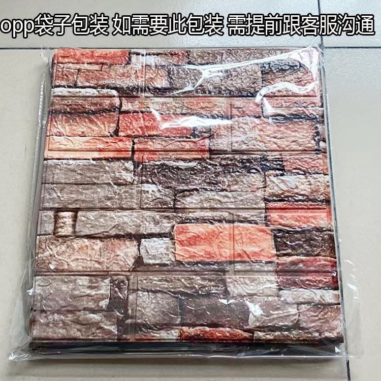 Picture of Cross-Border 3D Stereo Wall Stickers Self-Adhesive Wallpaper Xpe Foam 35*38.5 Small Size Decorative Self-Adhesive Brick Pattern Wall Stickers