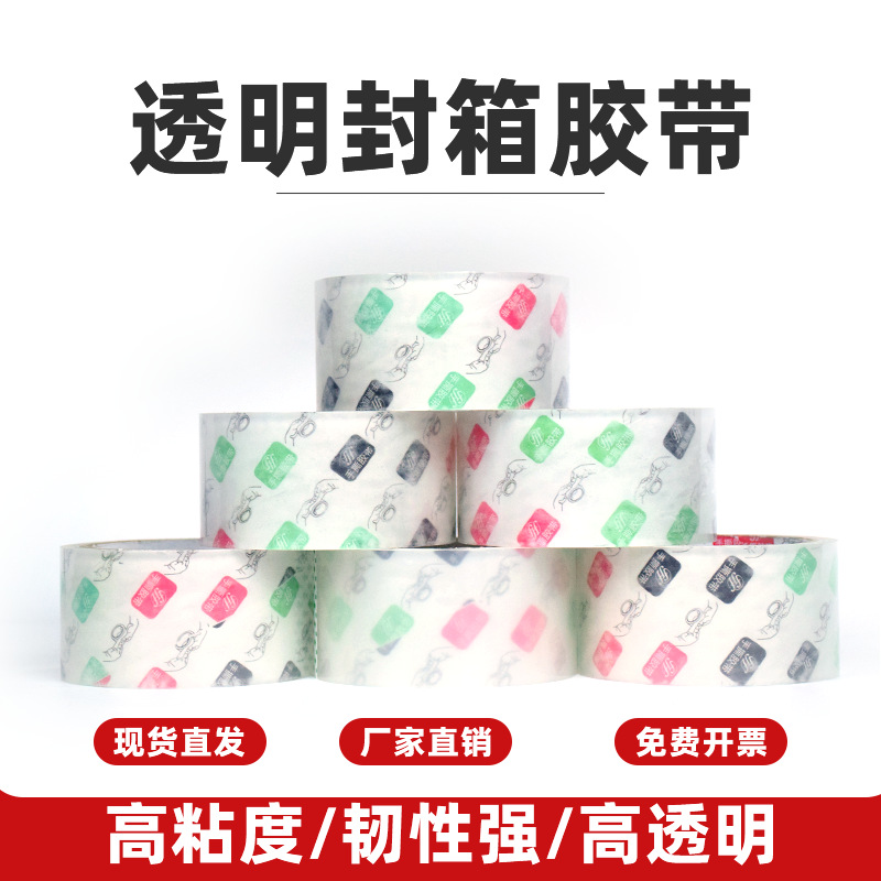 Large roll of transparent packing tape can be tore convenient logistics express sealing debris strapping sealing tape wholesale