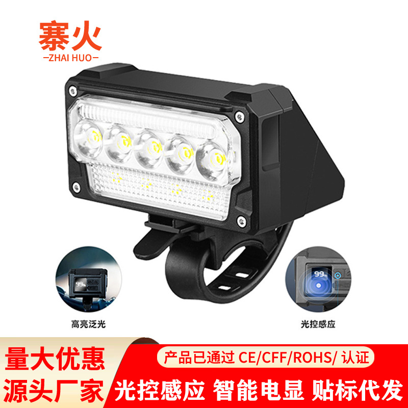 LED bicycle light, strong light, super bright, intelligent light sensing USB charging digital display, outdoor highway, mountain night riding, before biking