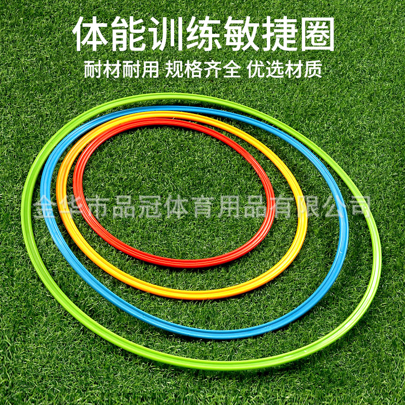 Children's Agility Circle Training Circle Physical Sensory Sensitivity Training Circle Football Training Physical Fitness Equipment Jumping Circle Wholesale