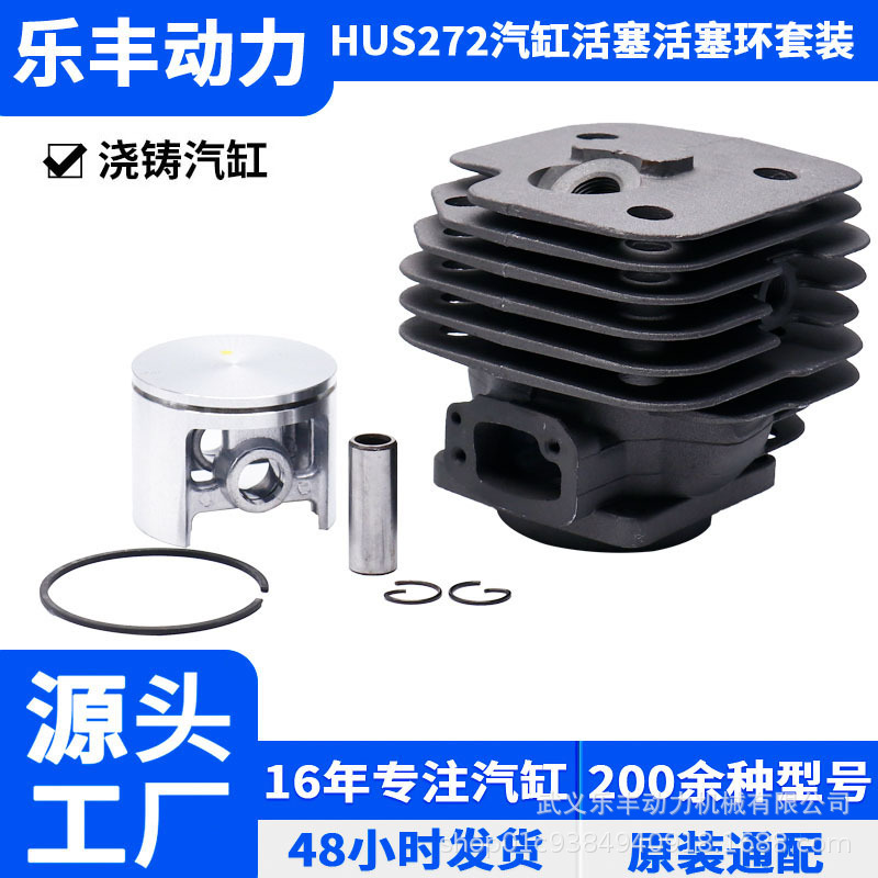 Spot HUS272 garden tool chain saw accessories 52mm single ring piston cylinder assembly