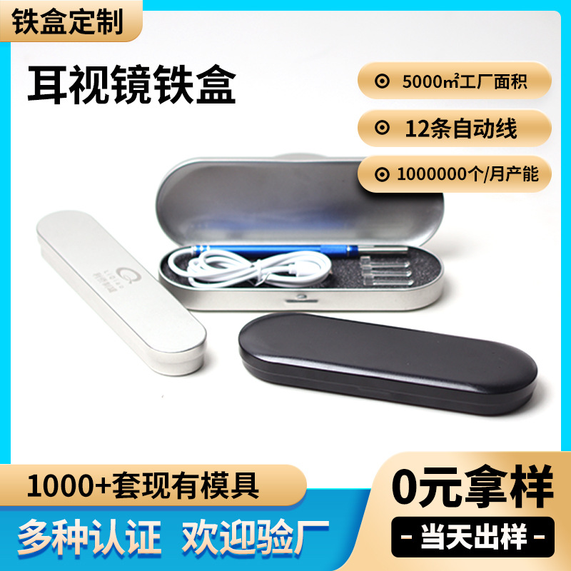 Tinplate box ear mirror tool storage box oval silver metal frosted flip one-piece iron box packaging