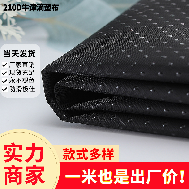 Spot 210D OxforD Cloth Silicone Coating Non-slip Plastic Cloth Pet Nest Mat Dot Plastic Cloth Yoga Mat Kennel Lining Cloth