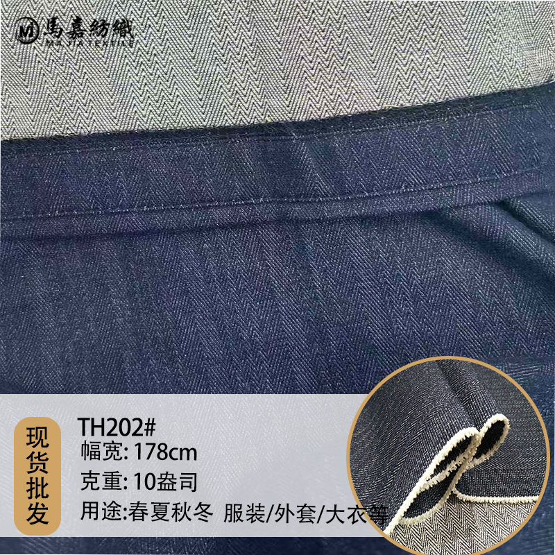New 10-Count Jacquard Denim Wavy Pattern Jacquard Trousers Fabric Polyester-Cotton Non-Elastic Checkered Bag Shoe Material
