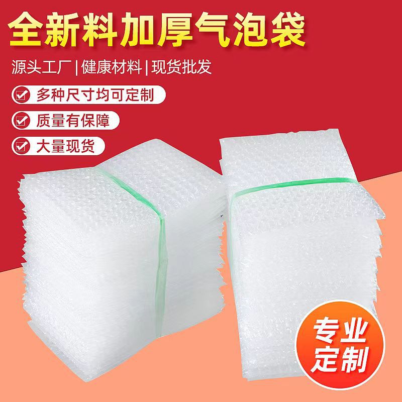 Small Size Bubble Bags from the Source Manufacturer, Wholesale and Retail, Express Packaging Bags, Foam Bags
