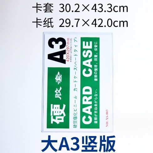 Picture of in stock hard card cover transparent pvc plastic star card hard rubber cover card magnetic ID card cover photo frame customization