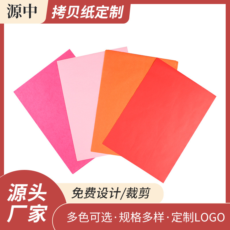 Color oil wax paper handmade paper 24g clothes gift box leather wrapping paper printing logo color wax paper