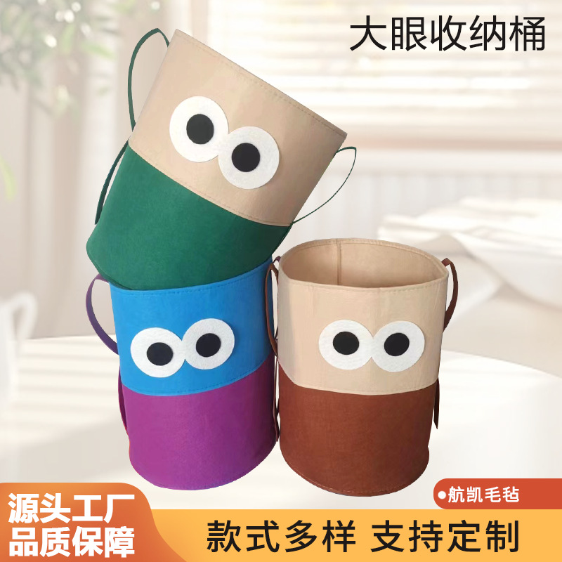 Cute Felt Dirty Clothes Basket Household Big Eye Storage Barrel Large Capacity Dirty Clothes Toy Storage Basket Foldable