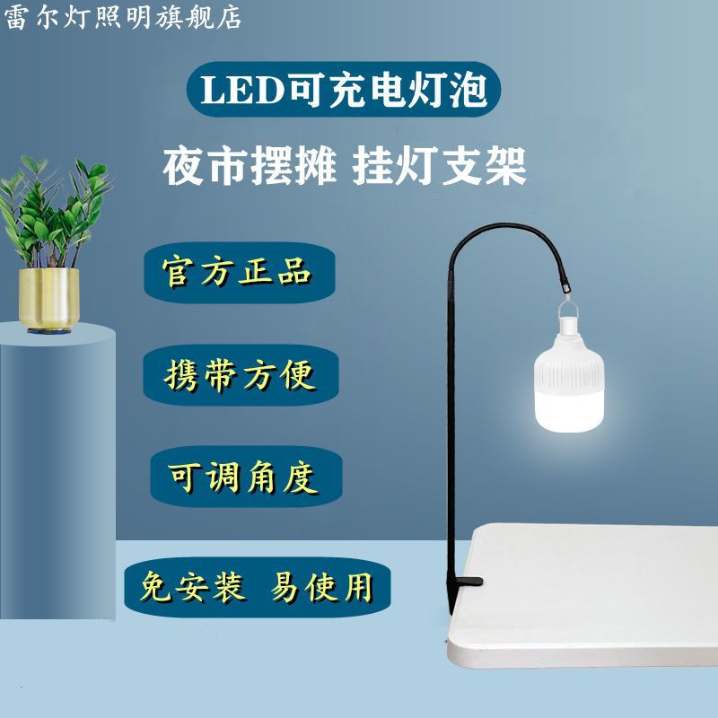 Super Bright Led Rechargeable Night Market Stall Lamp Desktop Fixed Clip Hanging Lamp Portable Multi-Functional Bracket Lighting Lamp