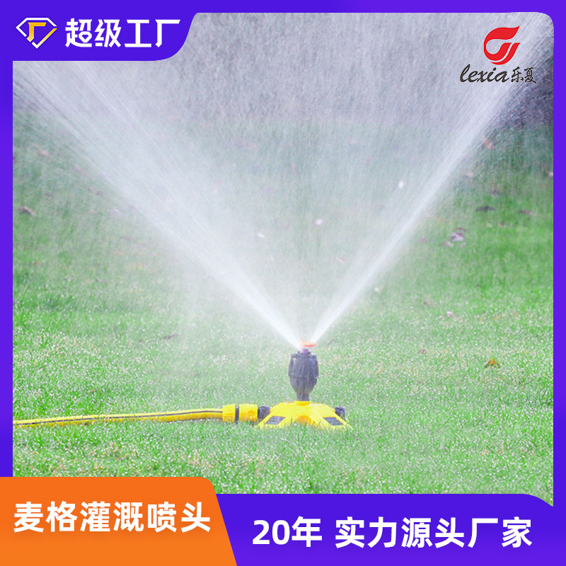 Source manufacturers automatic rotating McGonagall sprinkler greening sprinkler garden watering lawn sprinkler irrigation