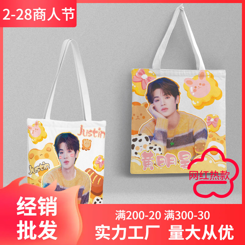 Huang Minghao Student One-shoulder Canvas Schoolbag Star Peripheral Cute Girl Crossbody Handbag Gift Bag