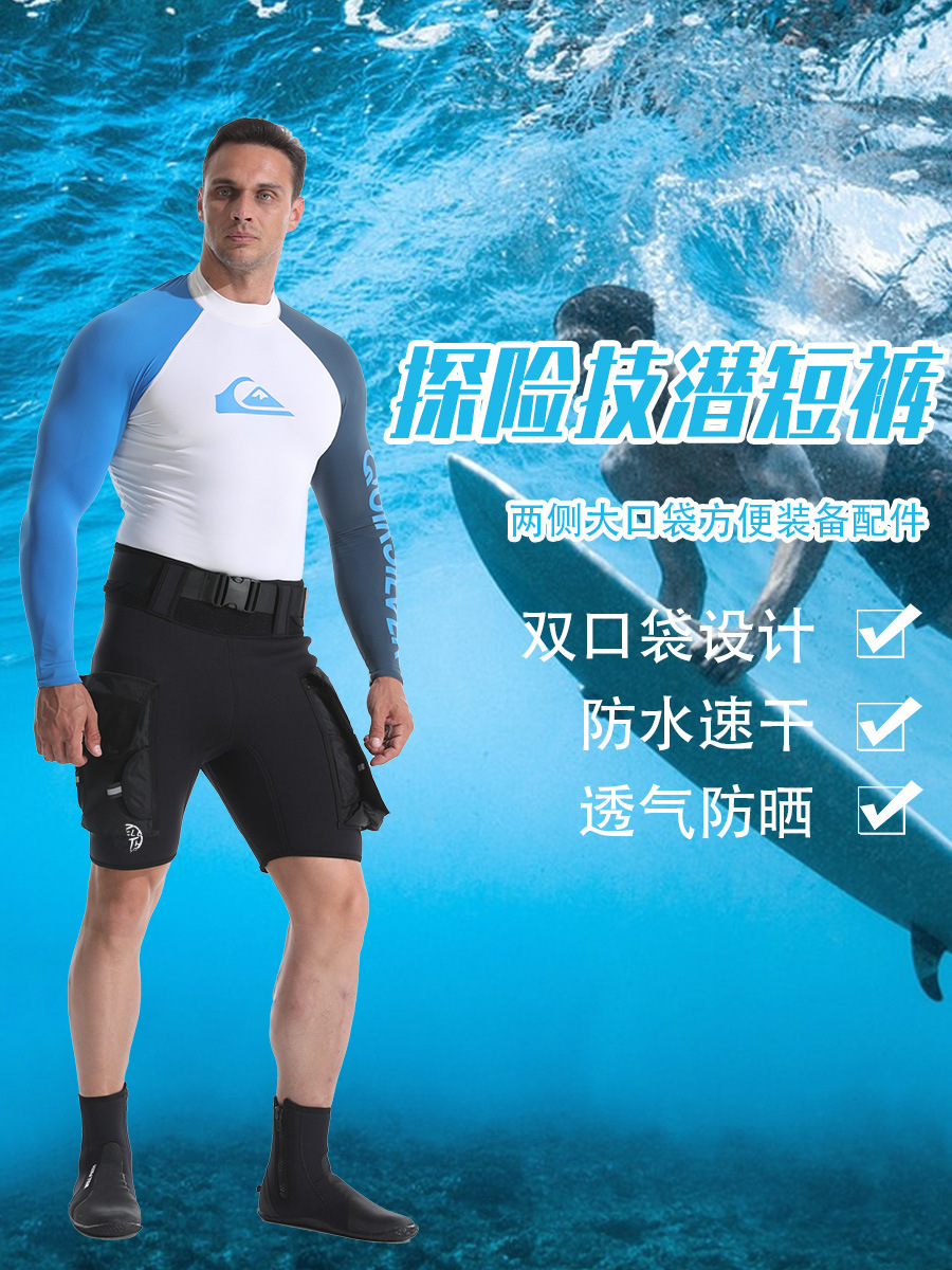 Multi-Pocket Split 3mm Neoprene Warm Snorkeling Men's Coach Surfer Wear-Resistant Diving Shorts