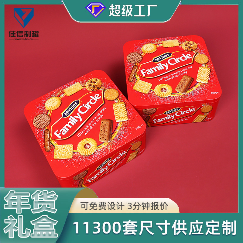Cookie Tin Box, Biscuit Tin Box Customization, Square New Year Gift Box, Cookie Tin Box Packaging