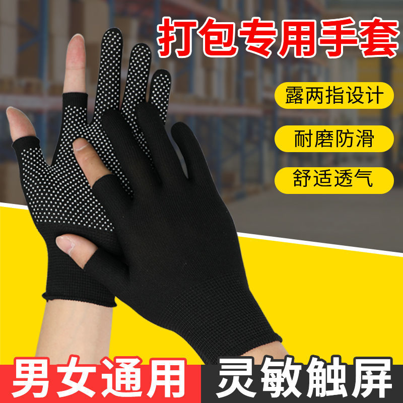 Picture of Gloves for Autumn and Winter, Wear-Resistant, Two-Finger Gloves, Warm, Non-Slip, Breathable, for Outdoor Sports and Fishing, Suitable for Both Men and Women