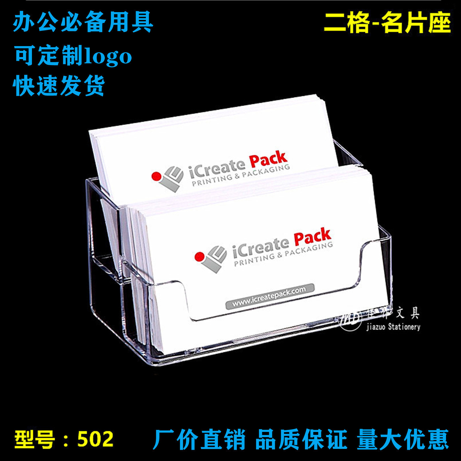Guangzhou Acrylic business card holder on the second floor, two-grid Acrylic business card holder, two-grid transparent business card holder