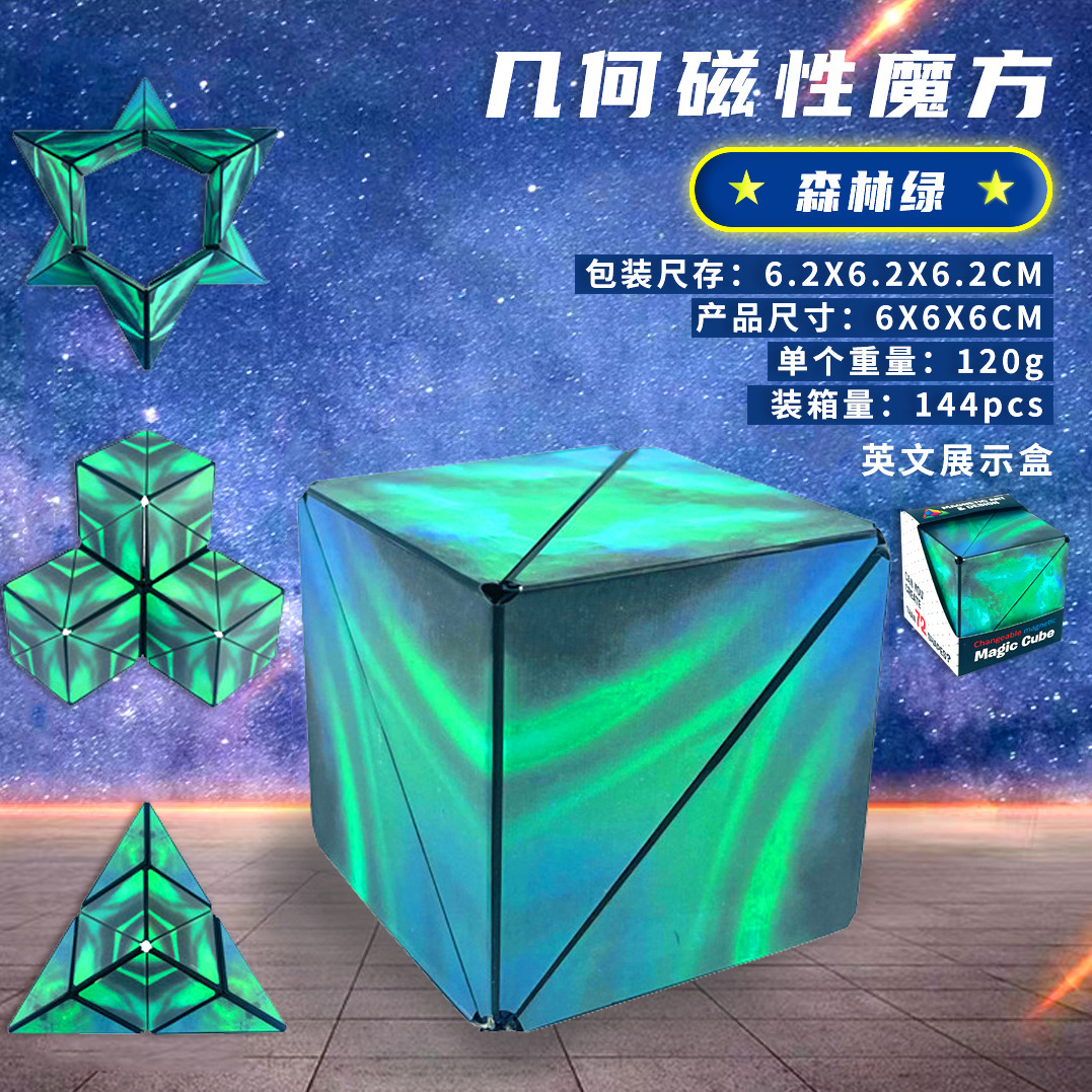 Picture of Varied geometric magnetic Rubik's cube intelligence three-dimensional 3d Net Red children's puzzle night market stall decompression small toys cross-border